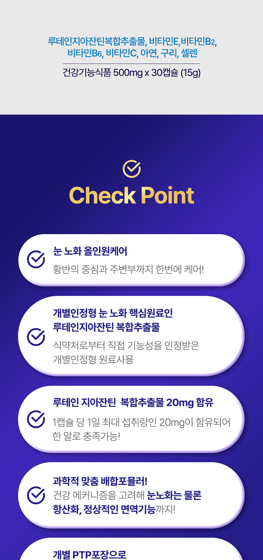 일양약품 일양 눈건강 루테인 지아잔틴, 500mg, 30캡슐, 2박스 상세 이미지 3