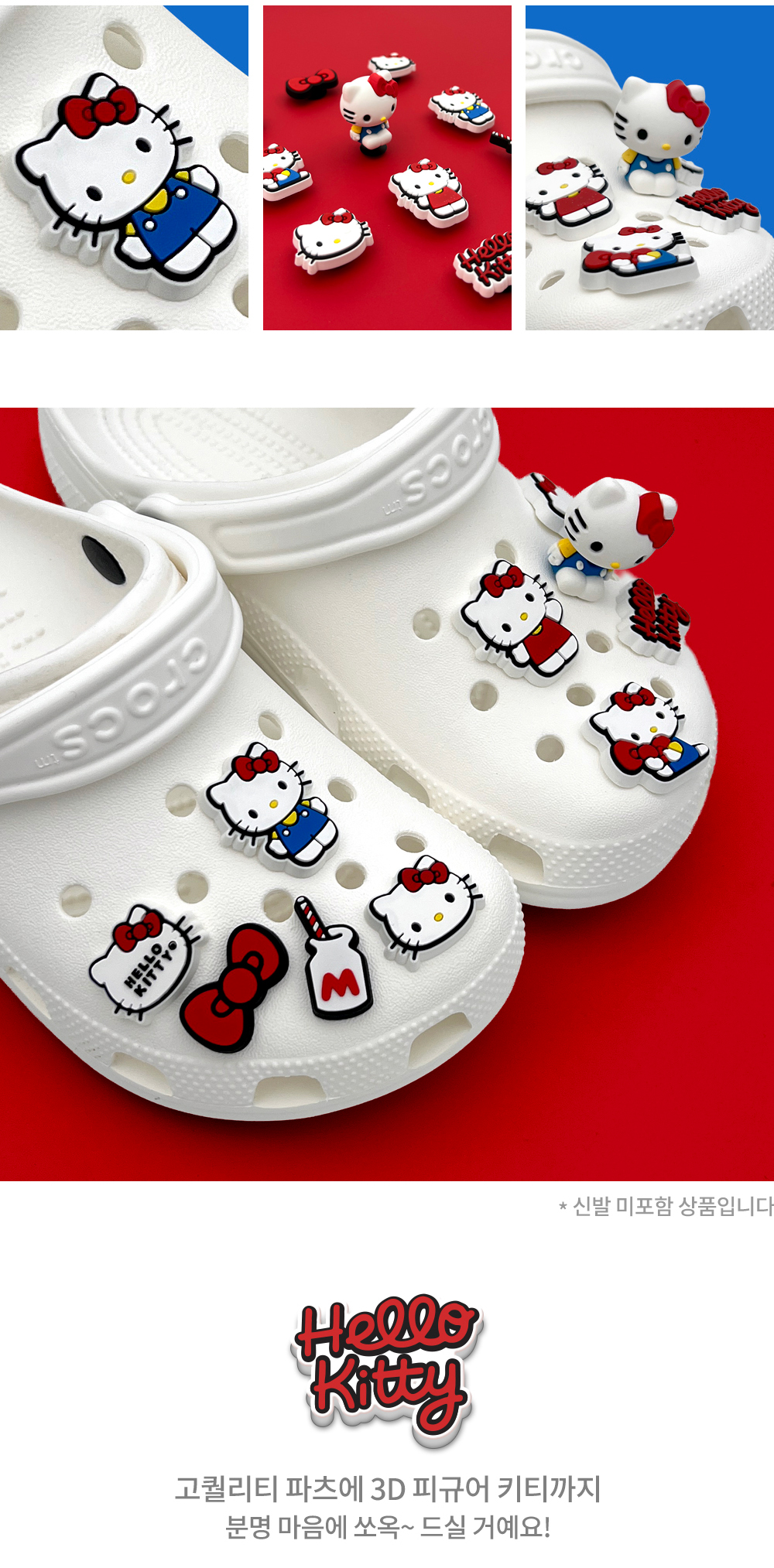 HELLO KITTY 파츠 세트, 레드키티, 10개 상세 이미지 2