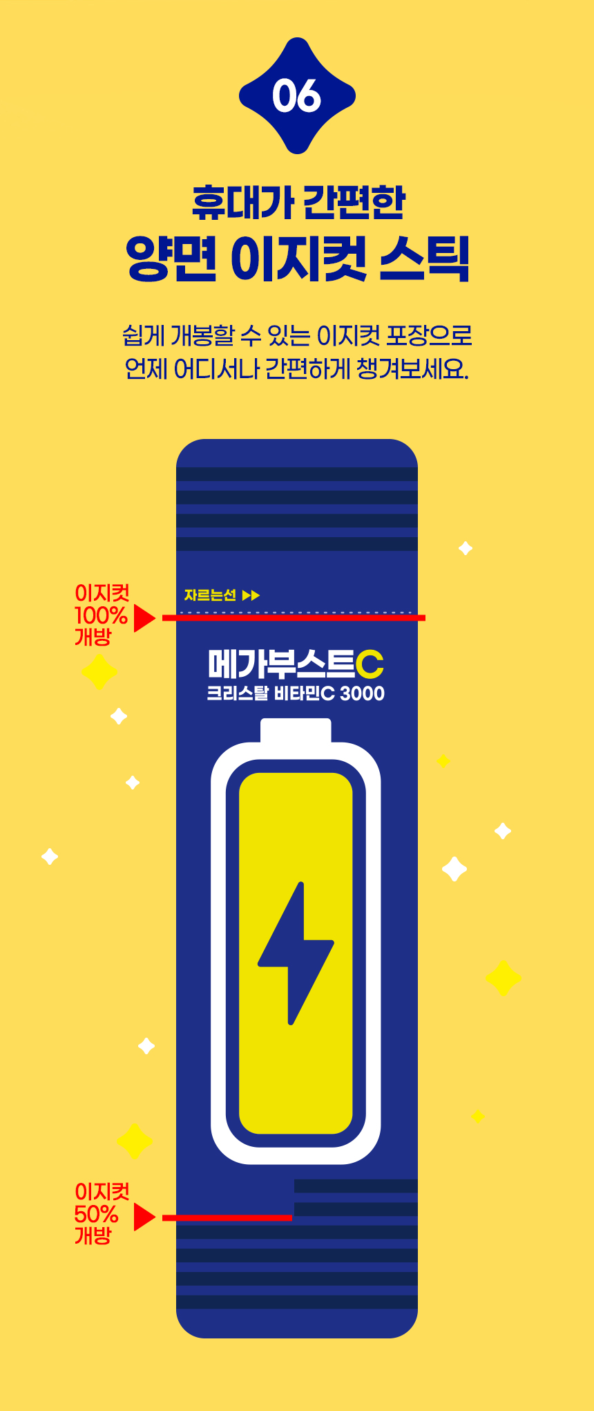 메가부스트C 크리스탈 비타민C 3000, 3g, 100포, 1박스