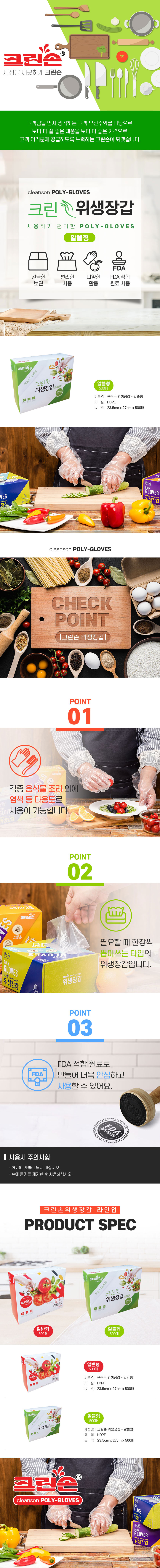 크린손 알뜰형 위생장갑, 500매입, 2개 상세 이미지 1