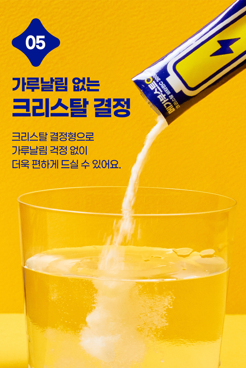 메가부스트C 크리스탈 비타민C 3000, 3g, 100포, 1박스