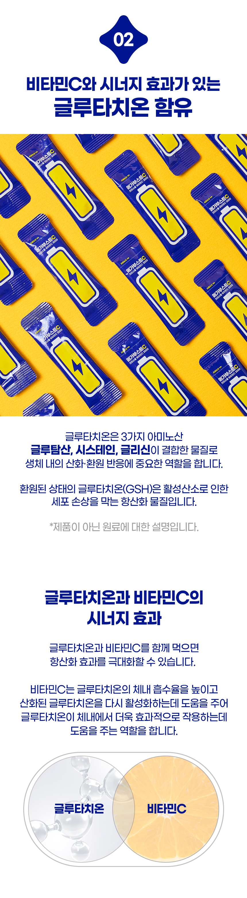 메가부스트C 크리스탈 비타민C 3000, 3g, 100포, 1박스