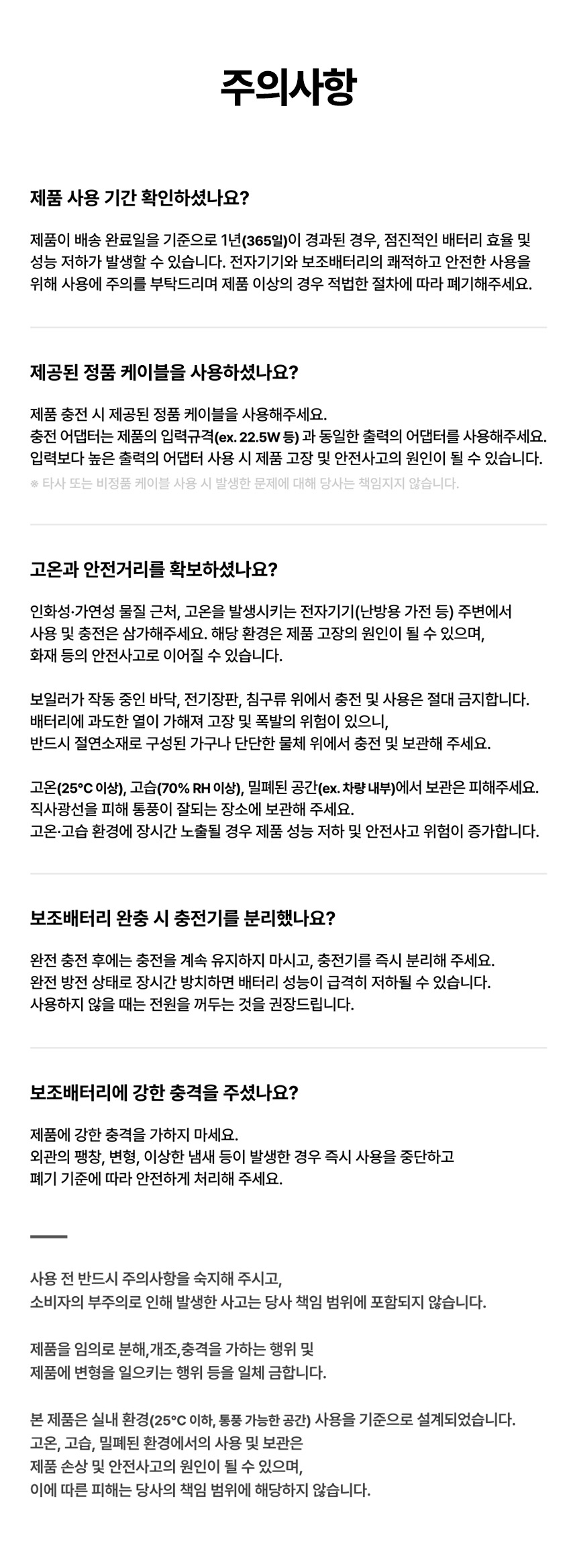 미니플러그 도킹형 미니 보조배터리 EB612, 5000mAh, 8핀, 블랙, 1개