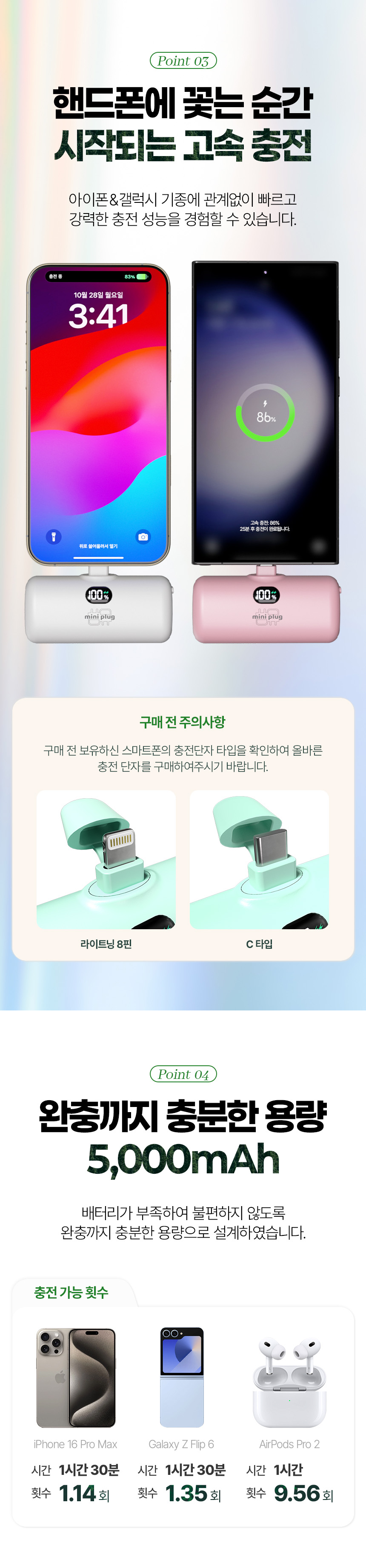 미니플러그 도킹형 미니 보조배터리 EB612, 5000mAh, 8핀, 블랙, 1개 상세 이미지 3