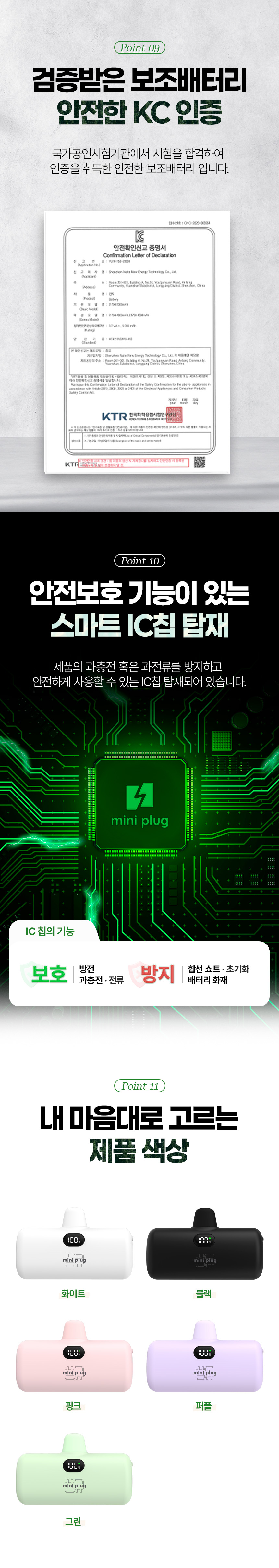 미니플러그 도킹형 미니 보조배터리 EB612, 5000mAh, 8핀, 블랙, 1개