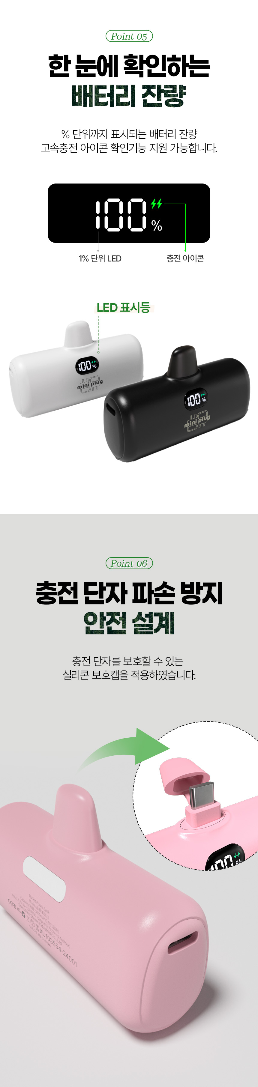 미니플러그 도킹형 미니 보조배터리 EB612, 5000mAh, 8핀, 블랙, 1개 상세 이미지 4
