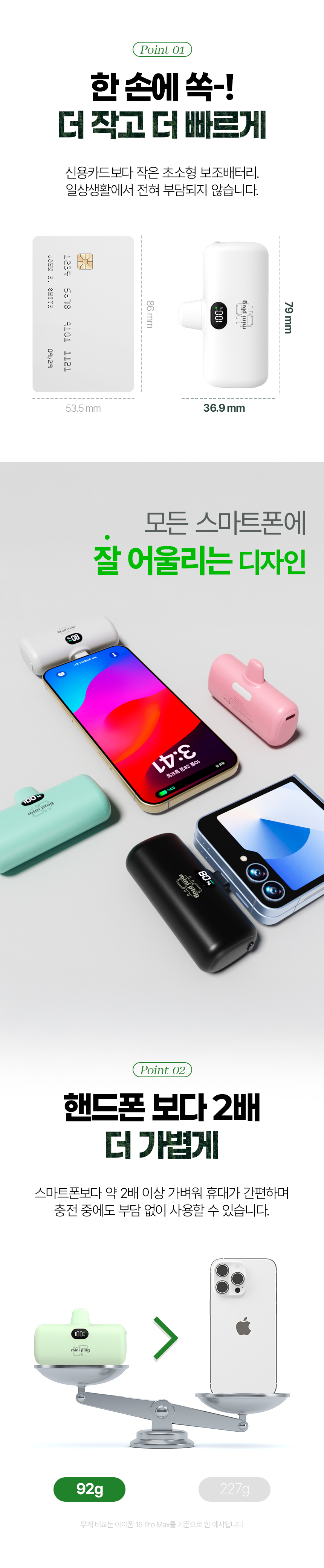 미니플러그 도킹형 미니 보조배터리 EB612, 5000mAh, 8핀, 블랙, 1개 상세 이미지 2