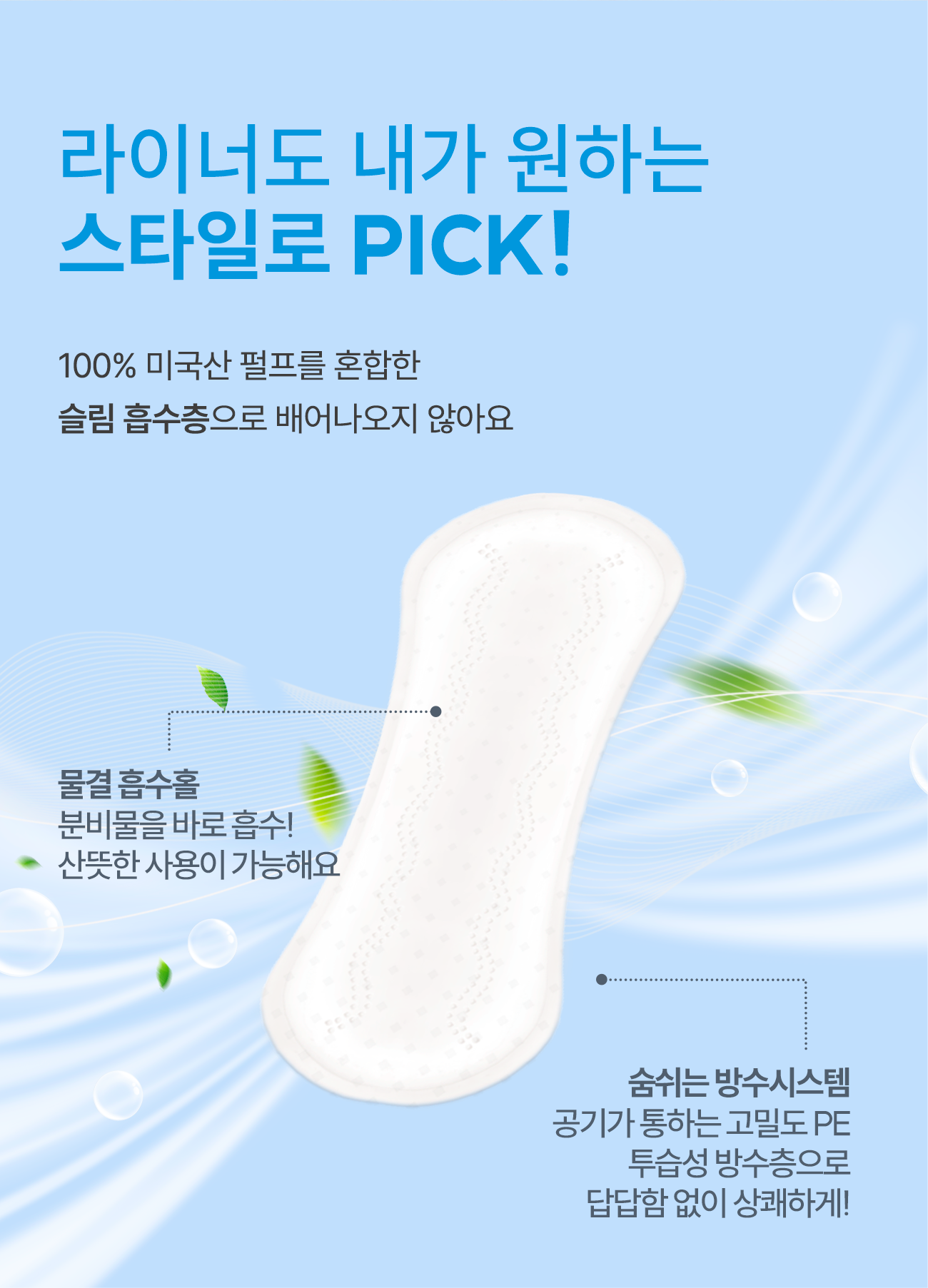 내츄럴코튼 라이블리 핏슬림 팬티라이너, 일반, 99개입, 1팩 상세 이미지 3