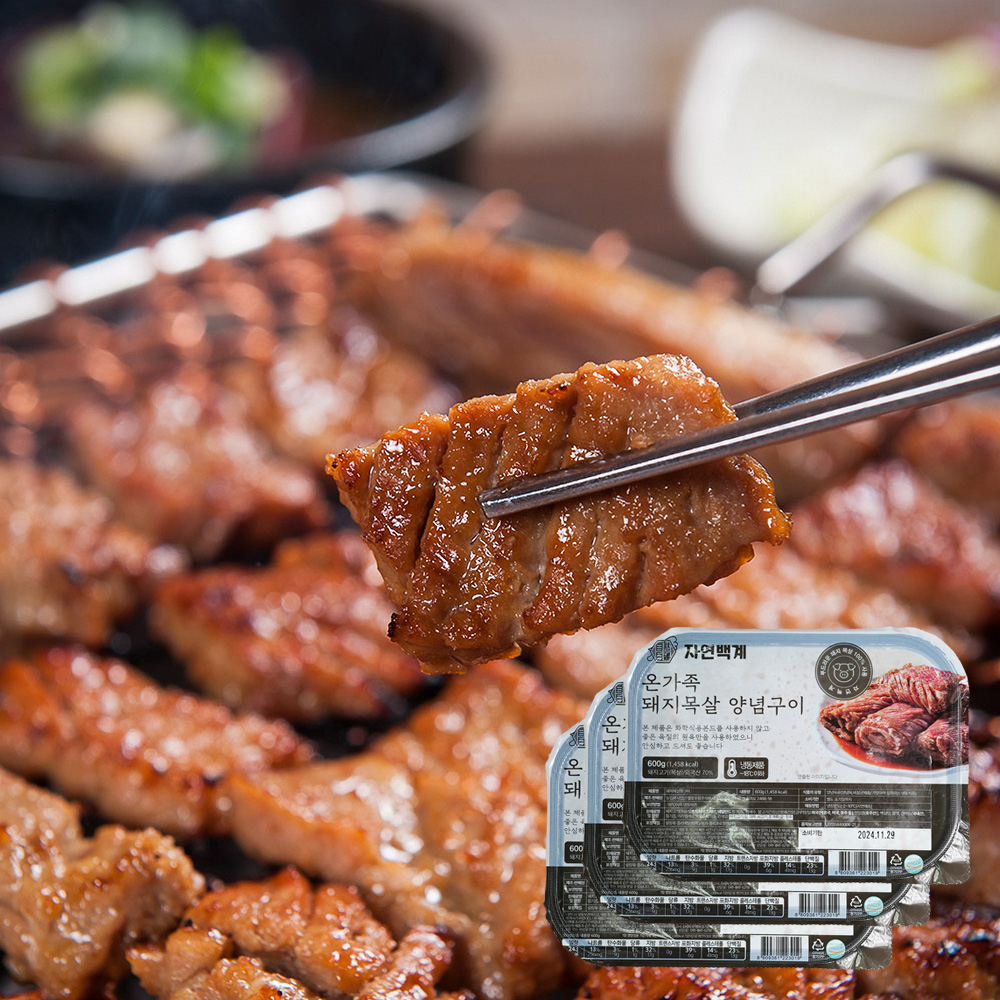 [토스쇼핑]자연백계 돼지목살왕구이, 600g, 3팩