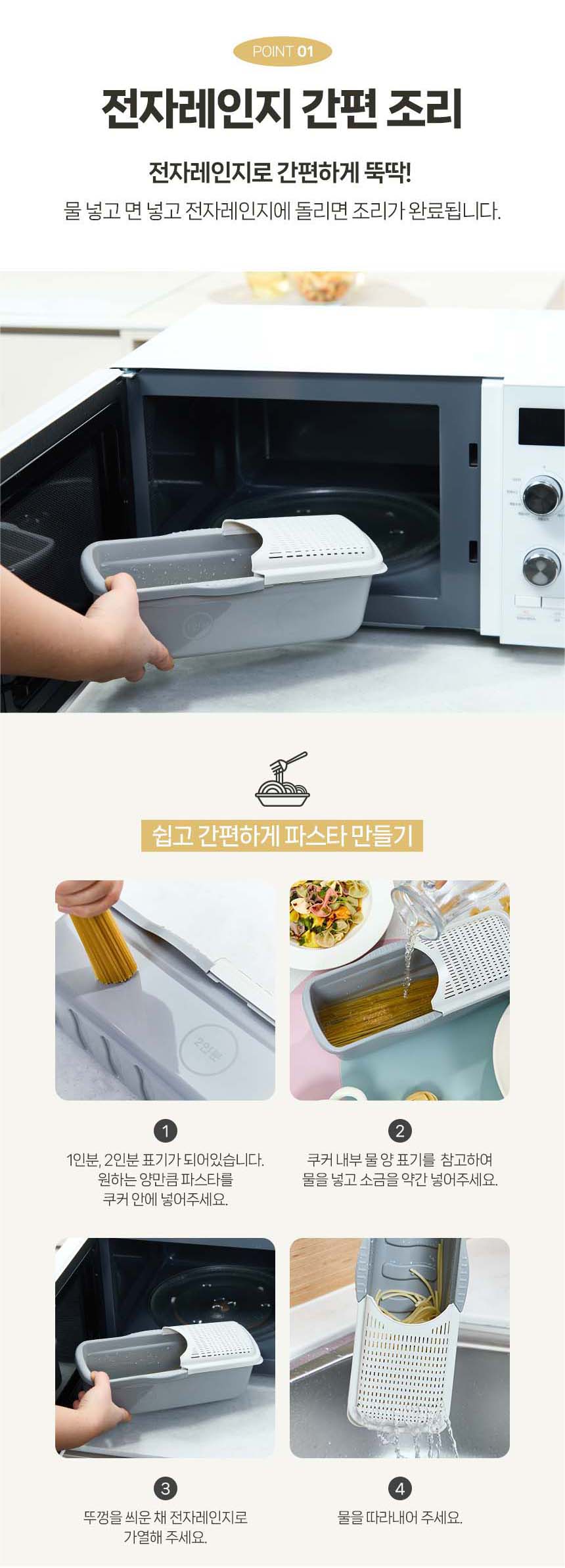 파스타쿠커, 전자레인지용, 1개 상세 이미지 6