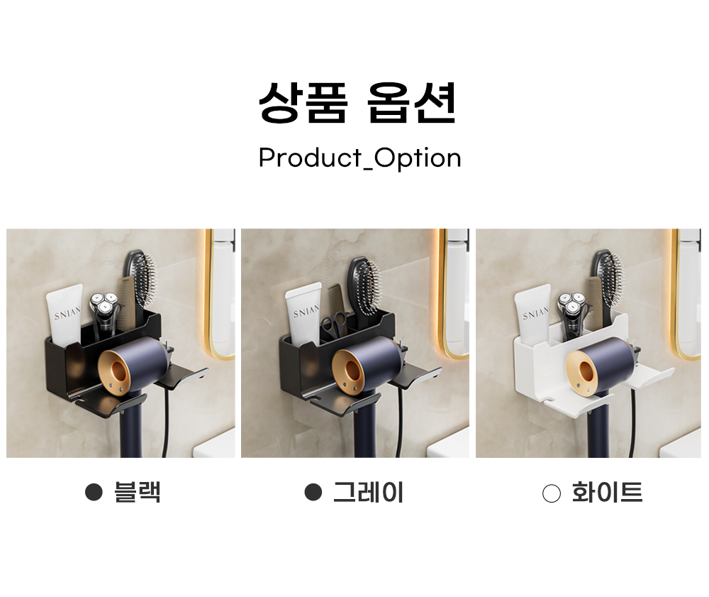 벽부착 드라이어 무타공 벽걸이 드라이어 홀더 욕실 정리, 블랙, 1개 상세 이미지 4