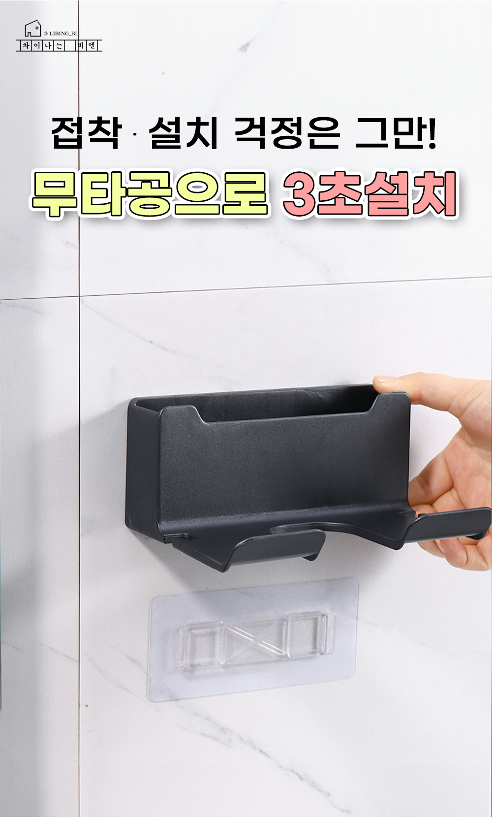 벽부착 드라이어 무타공 벽걸이 드라이어 홀더 욕실 정리, 블랙, 1개 상세 이미지 6