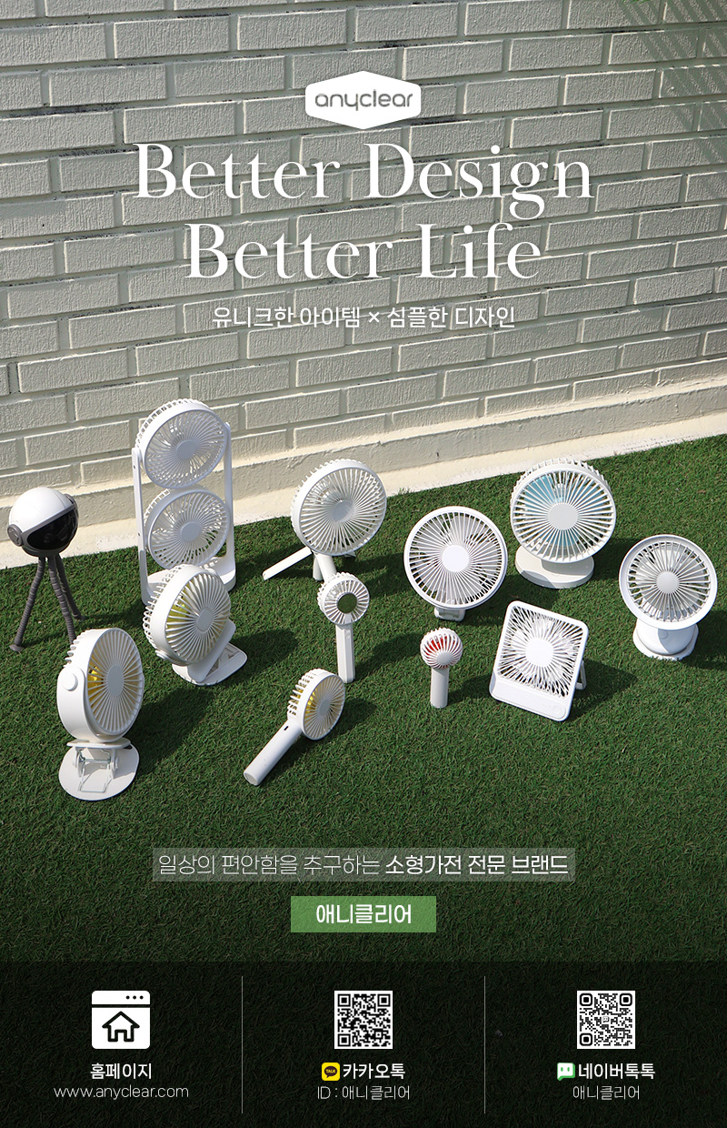 차량용 흡착형 USB 선풍기 서큘레이터, PDB-ACF20, 1개 상세 이미지 1