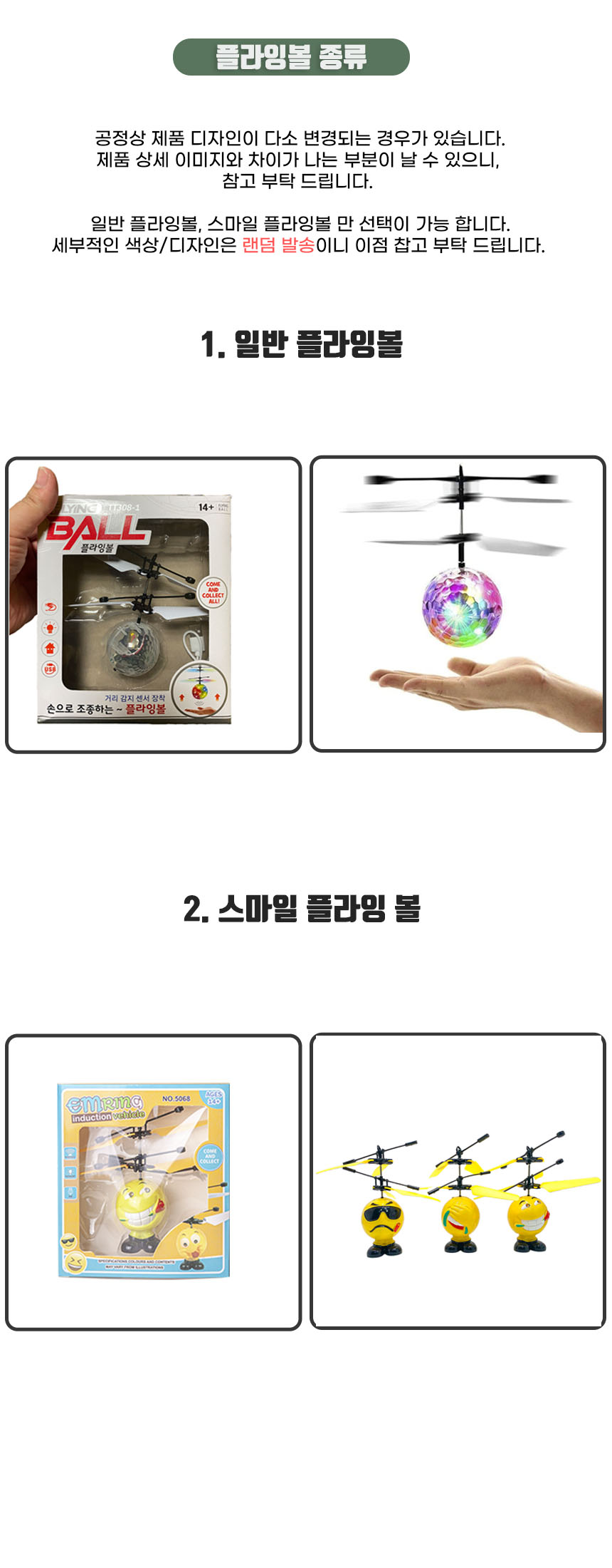 플라잉볼, 일반, 1개 상세 이미지 3