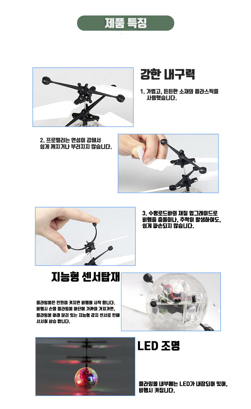 플라잉볼, 일반, 1개 상세 이미지 2