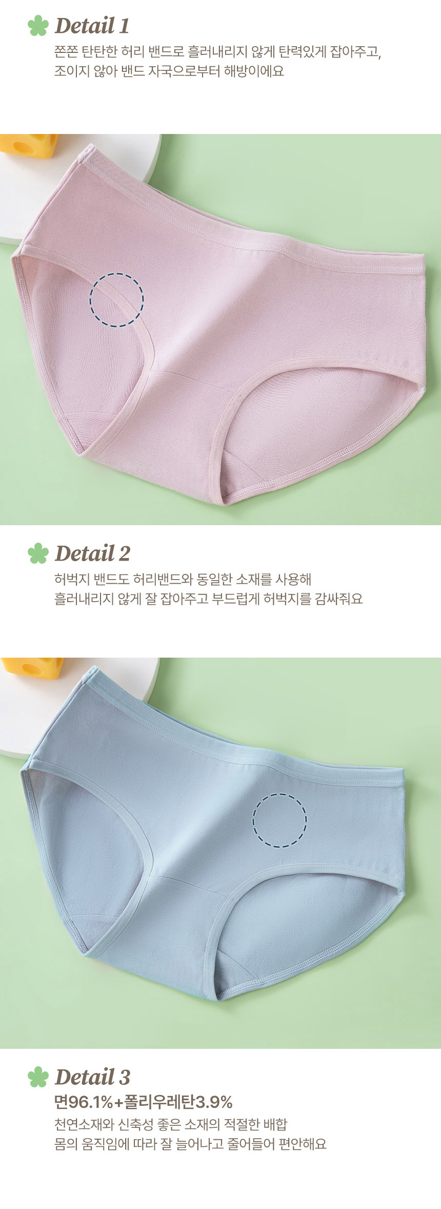 르브니 주니어 여아 무지 면스판 팬티, 90호, 5매입, 1세트 상세 이미지 4