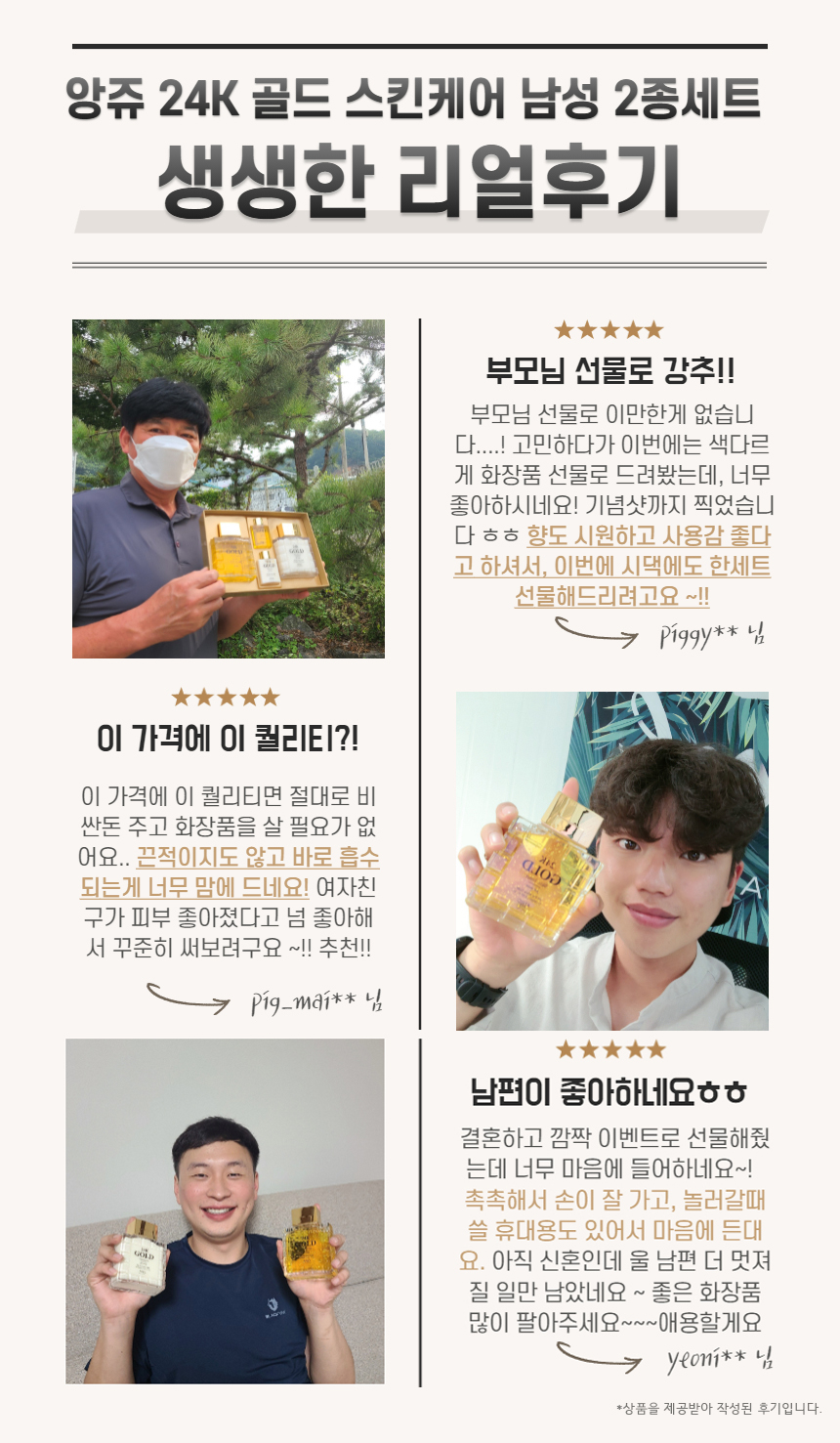 앙쥬 프로페셔널 24K 골드 스킨케어 남성 2종 선물세트, 1세트
