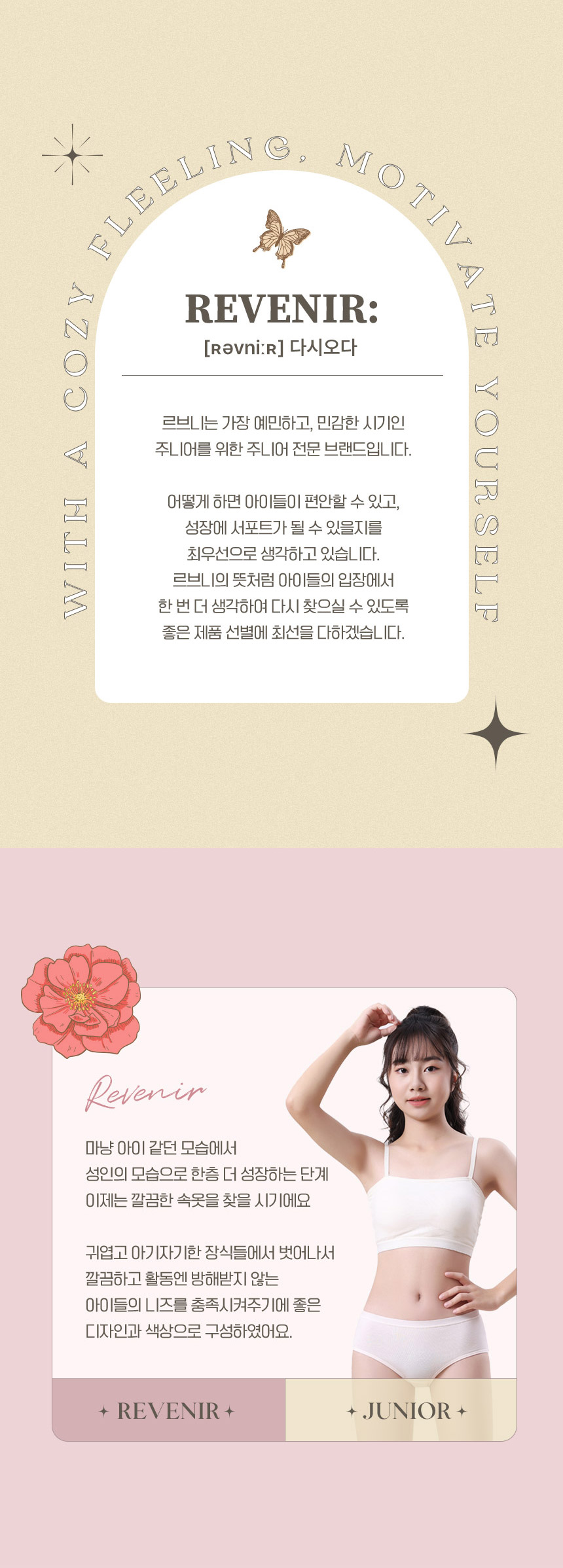 르브니 주니어 여아 무지 면스판 팬티, 90호, 5매입, 1세트 상세 이미지 2