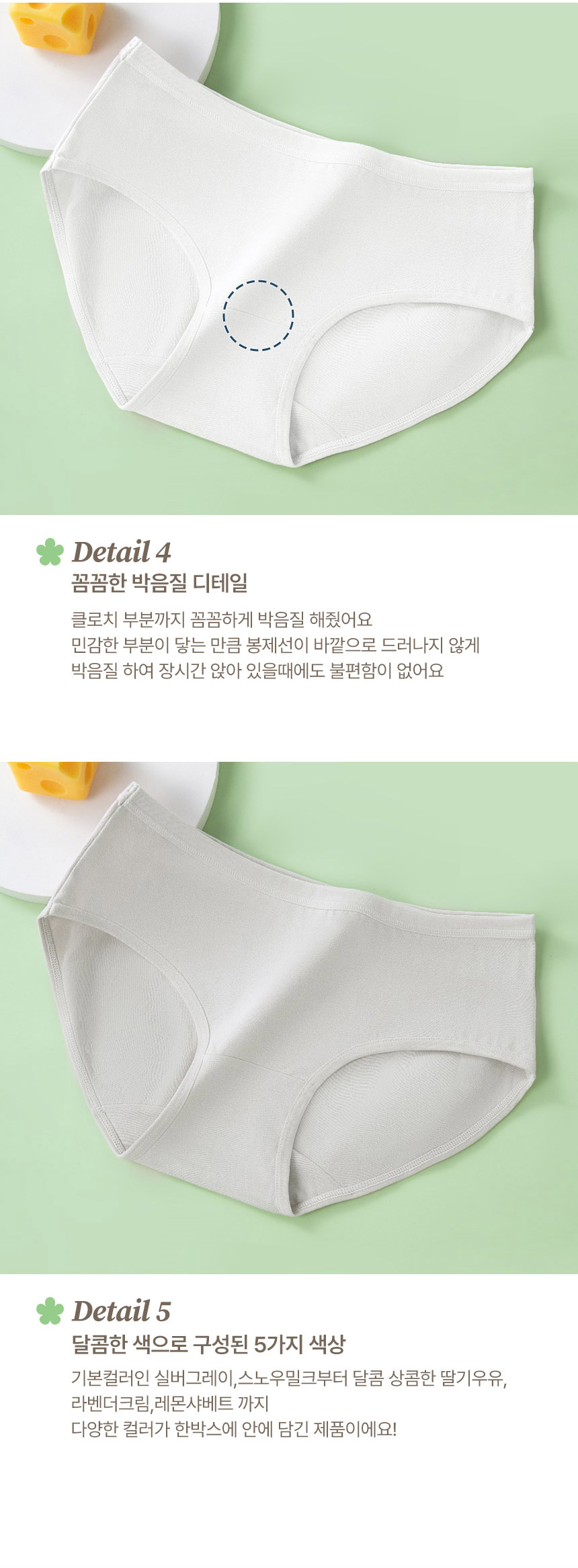 르브니 주니어 여아 무지 면스판 팬티, 90호, 5매입, 1세트 상세 이미지 5