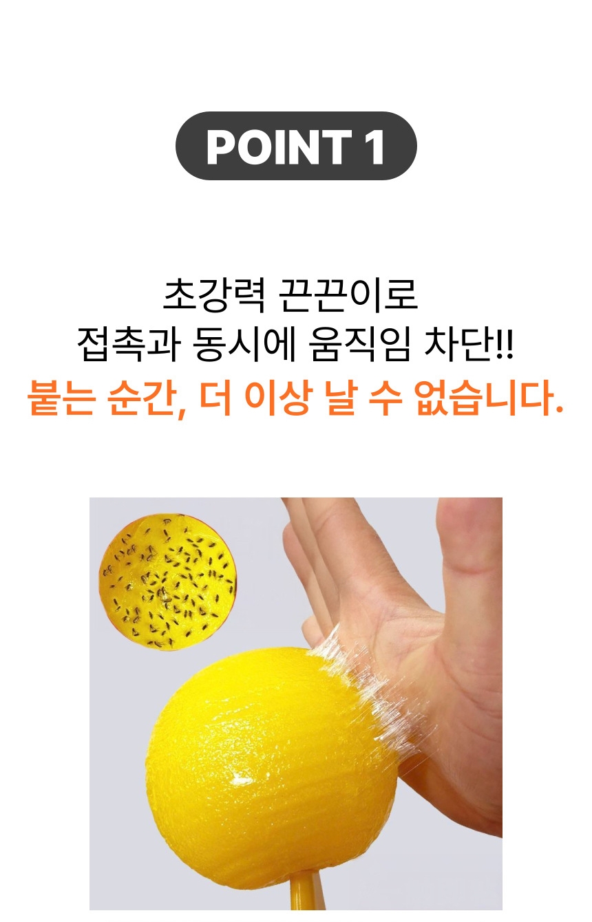 초강력 끈끈이 트랩볼, 노랑, 6개 상세 이미지 6