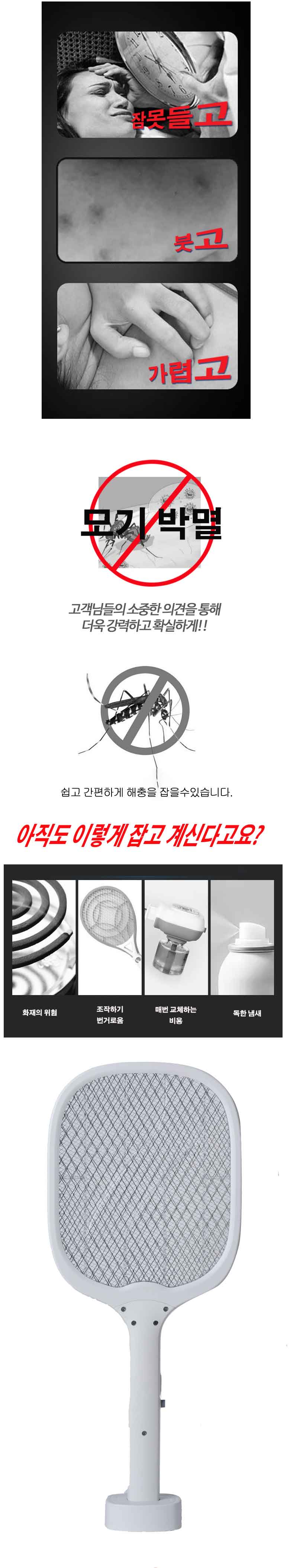 USB충전식 전기모기채, 1개 상세 이미지 2