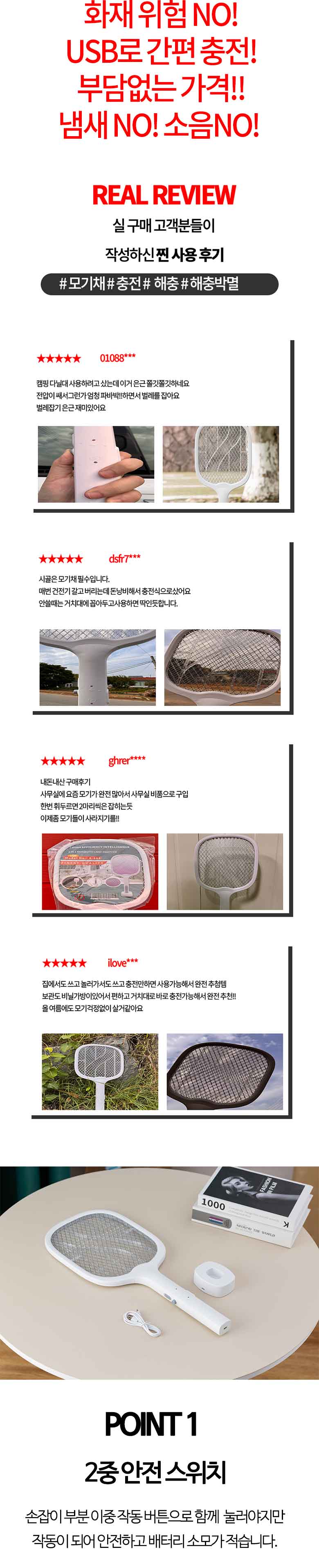 USB충전식 전기모기채, 1개 상세 이미지 3