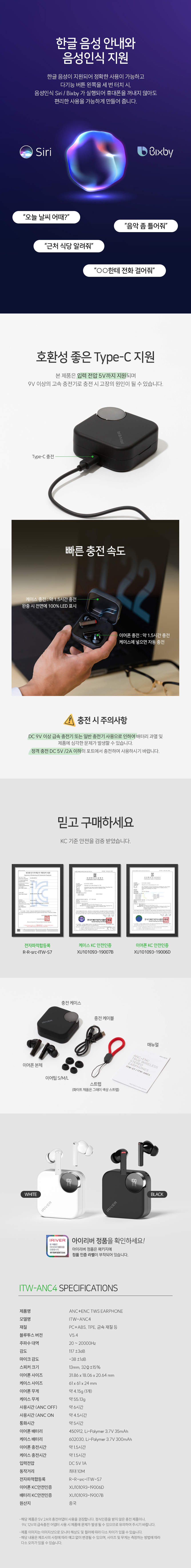 아이리버 노이즈캔슬링 블루투스 무선이어폰, ITW-ANC4, 화이트, 1개 상세 이미지 4