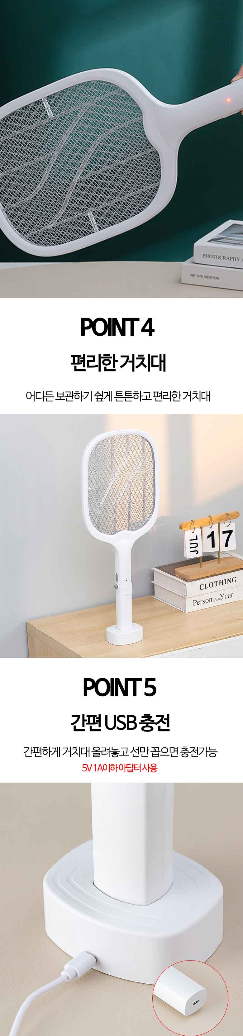 USB충전식 전기모기채, 1개 상세 이미지 5