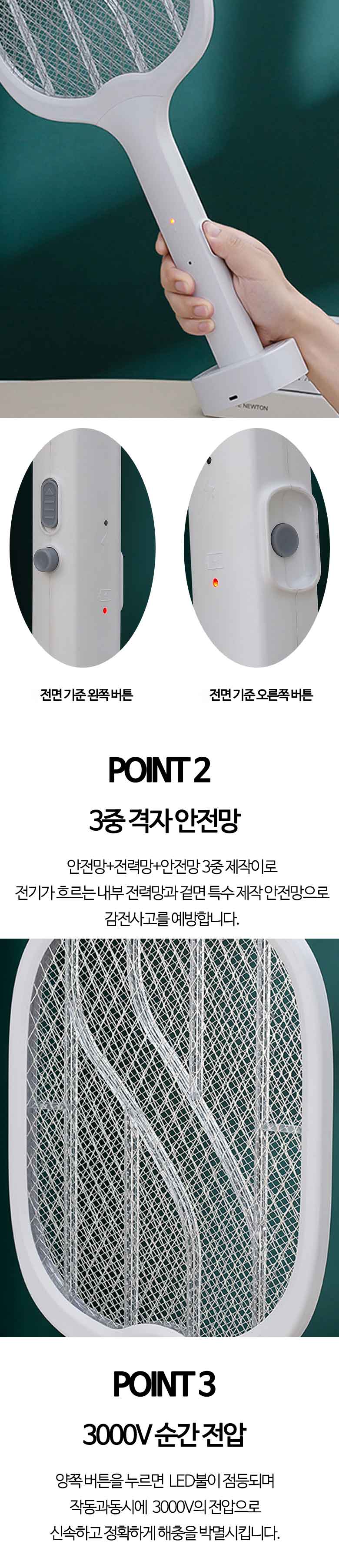 USB충전식 전기모기채, 1개 상세 이미지 4
