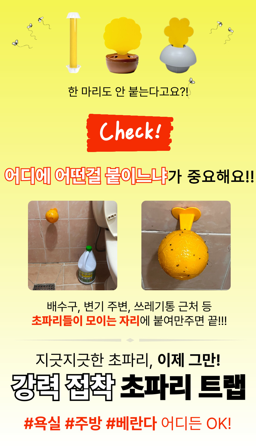 초강력 끈끈이 트랩볼, 노랑, 6개 상세 이미지 2
