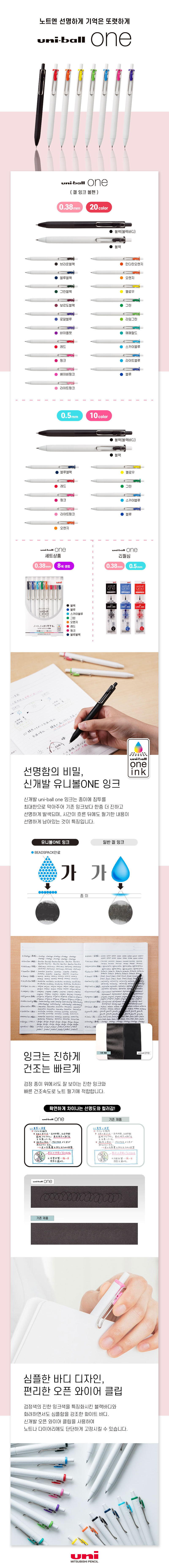 미쓰비시 펜슬 유니볼one 0.38mm 와이어클립 중성볼펜 UMN-S-38, 블랙배럴, 1개 상세 이미지 2