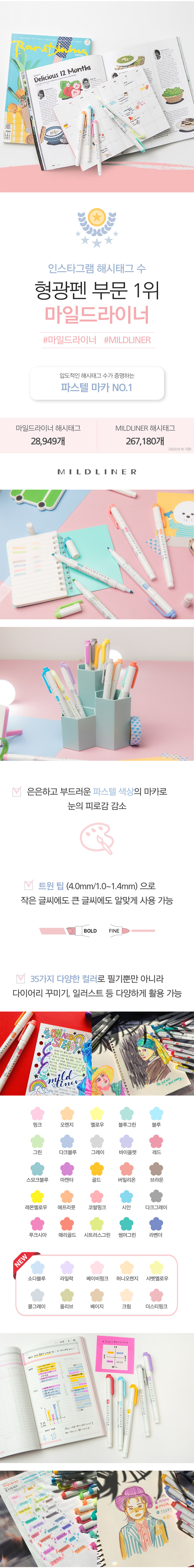 제브라 마일드라이너 트윈 형광펜 5색 세트, 5C-YC, 1개 상세 이미지 2