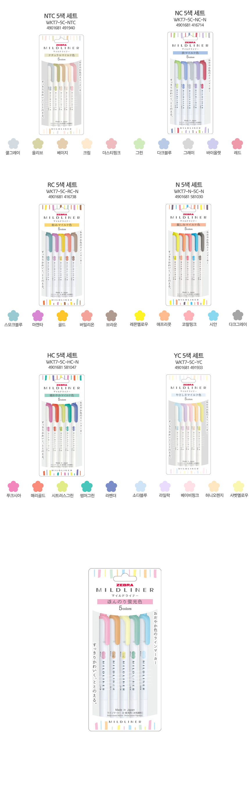 제브라 마일드라이너 트윈 형광펜 5색 세트, 5C-YC, 1개 상세 이미지 4