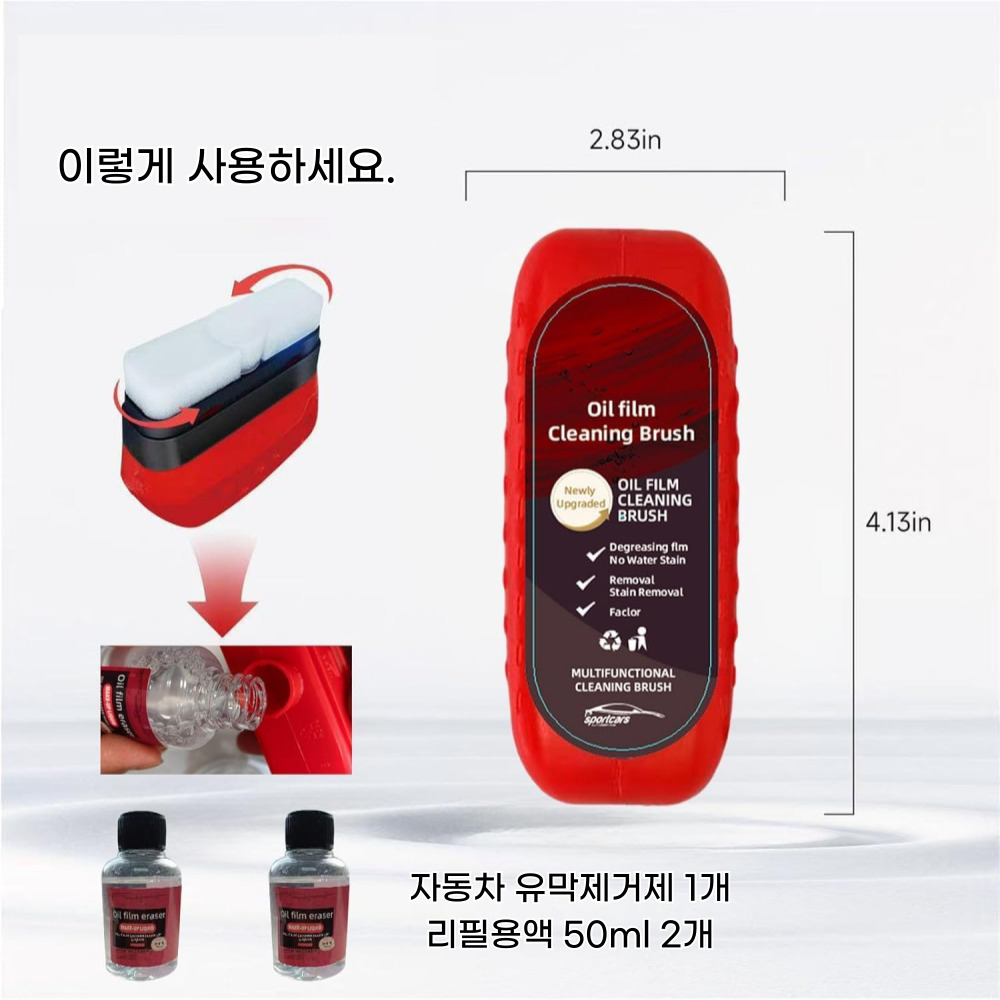 초간단 자동차 유리 유막제거제, 본품+리필 2개, 120ml, 1개 상세 이미지 5
