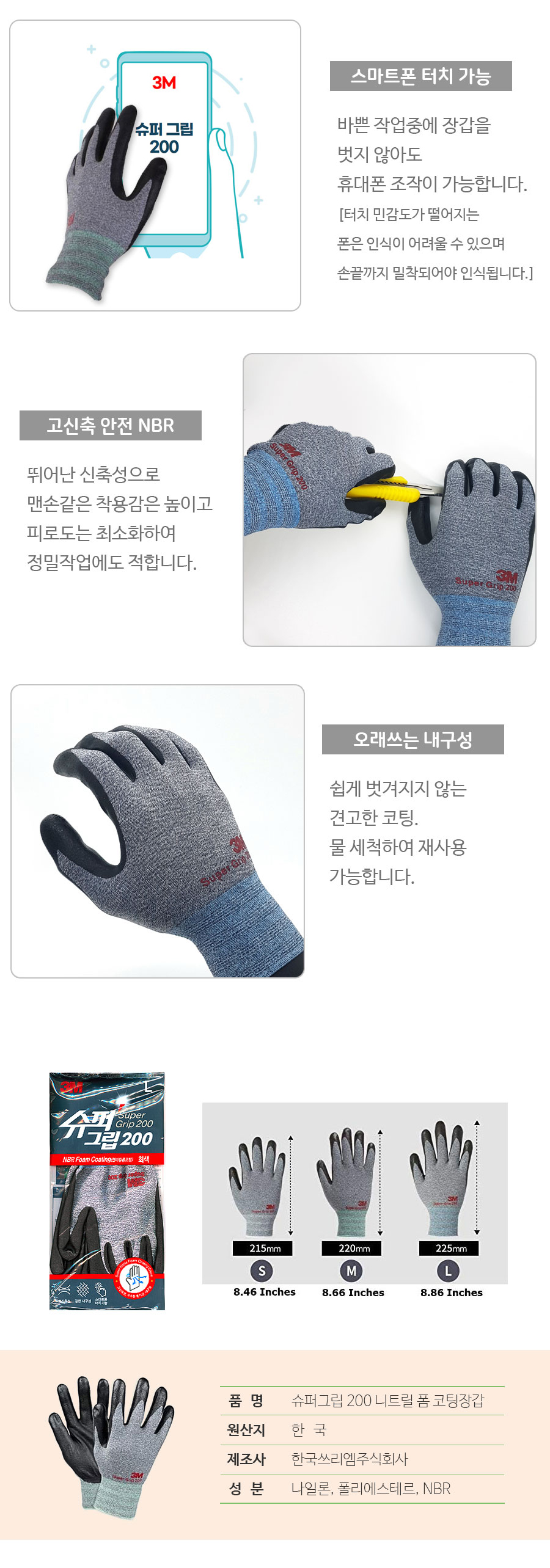 3M 슈퍼그립200 그레이, L, 10개 상세 이미지 2