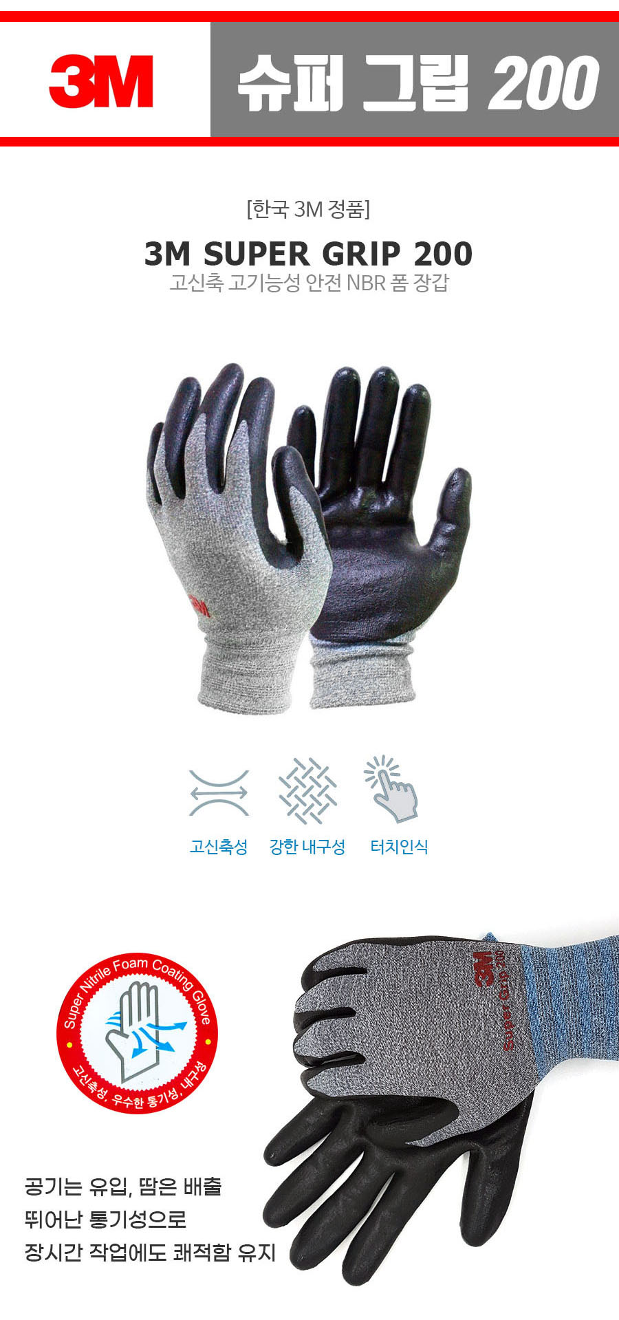 3M 슈퍼그립200 그레이, L, 10개 상세 이미지 1