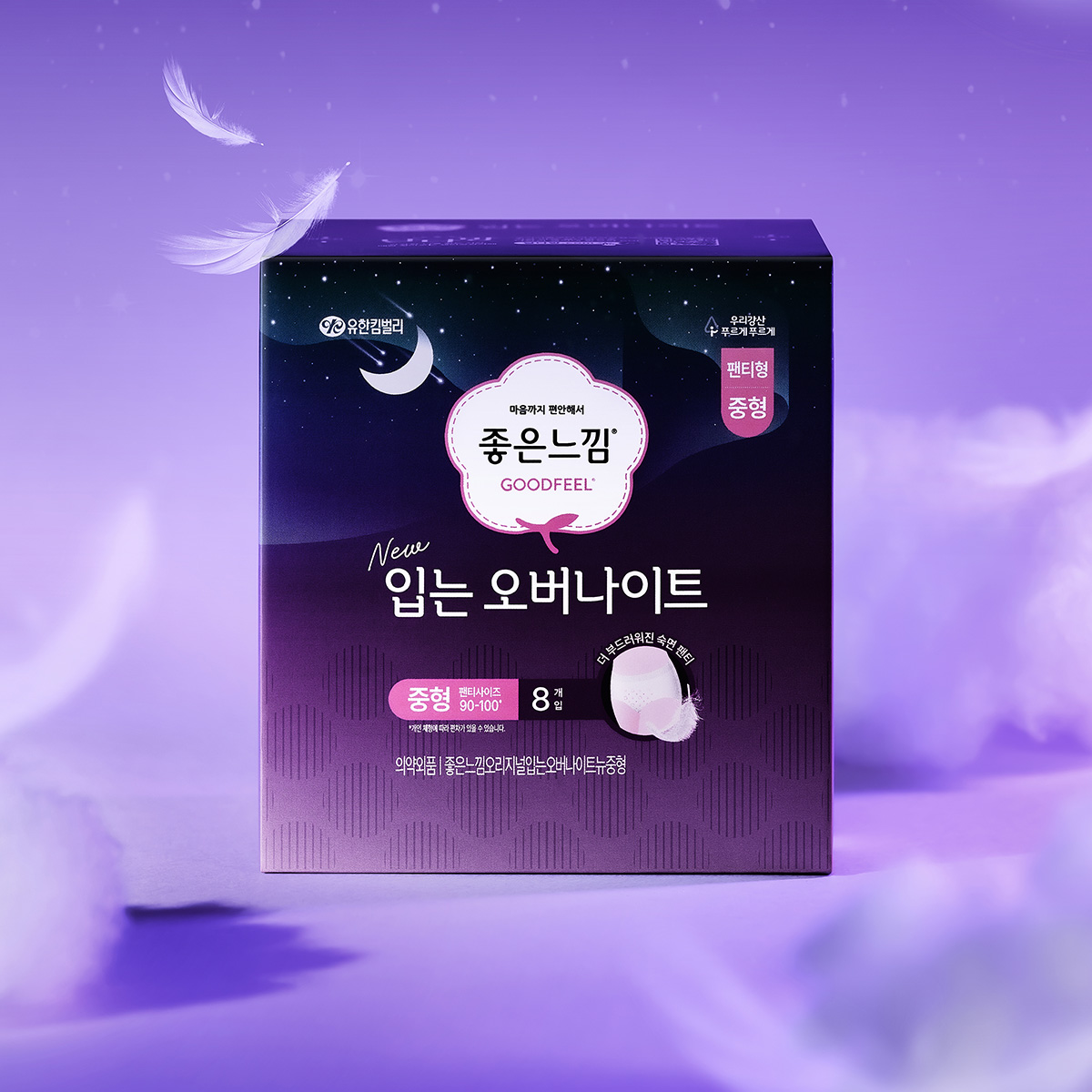 좋은느낌 오리지널 입는 오버나이트 8P 4팩