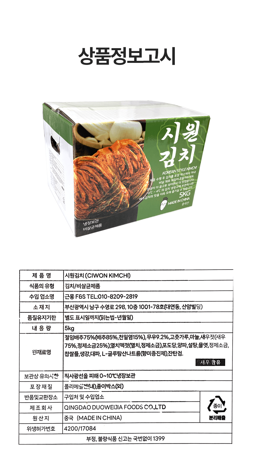 상품 상세 이미지