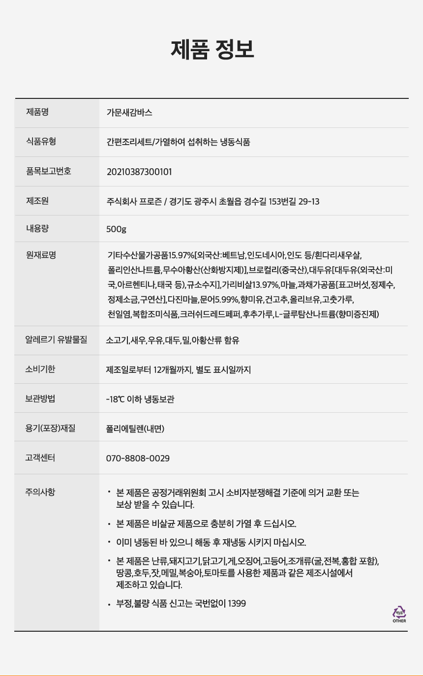 상품 상세 이미지