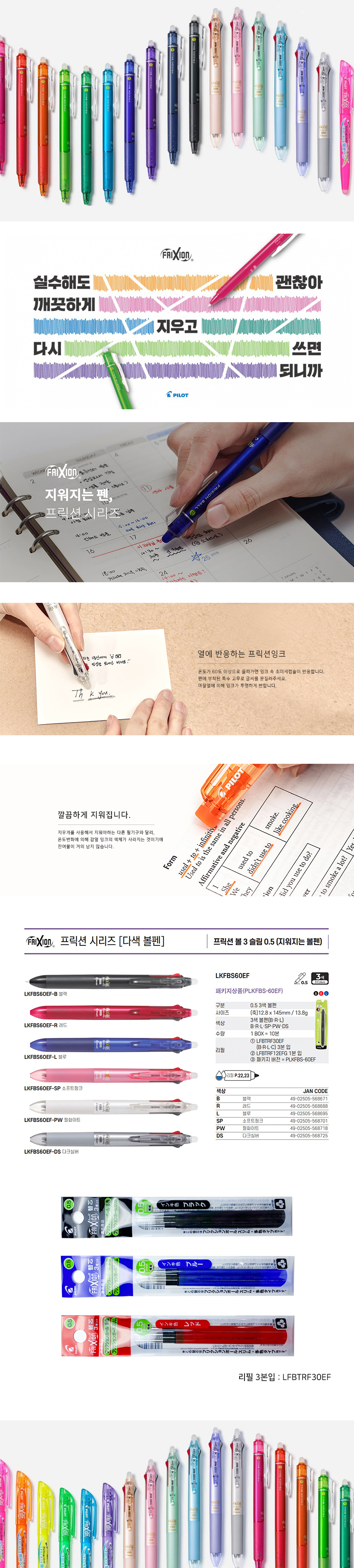 파이롯트 프릭션 볼 3 슬림 0.5mm 지워지는 볼펜, 블랙, 1개 상세 이미지 2