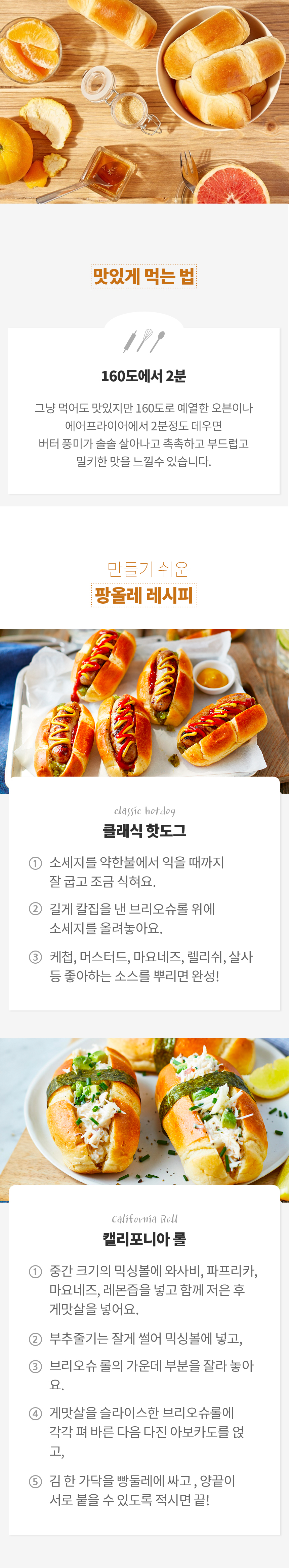 파스키에 팡올레, 280g, 2개 상세 이미지 4