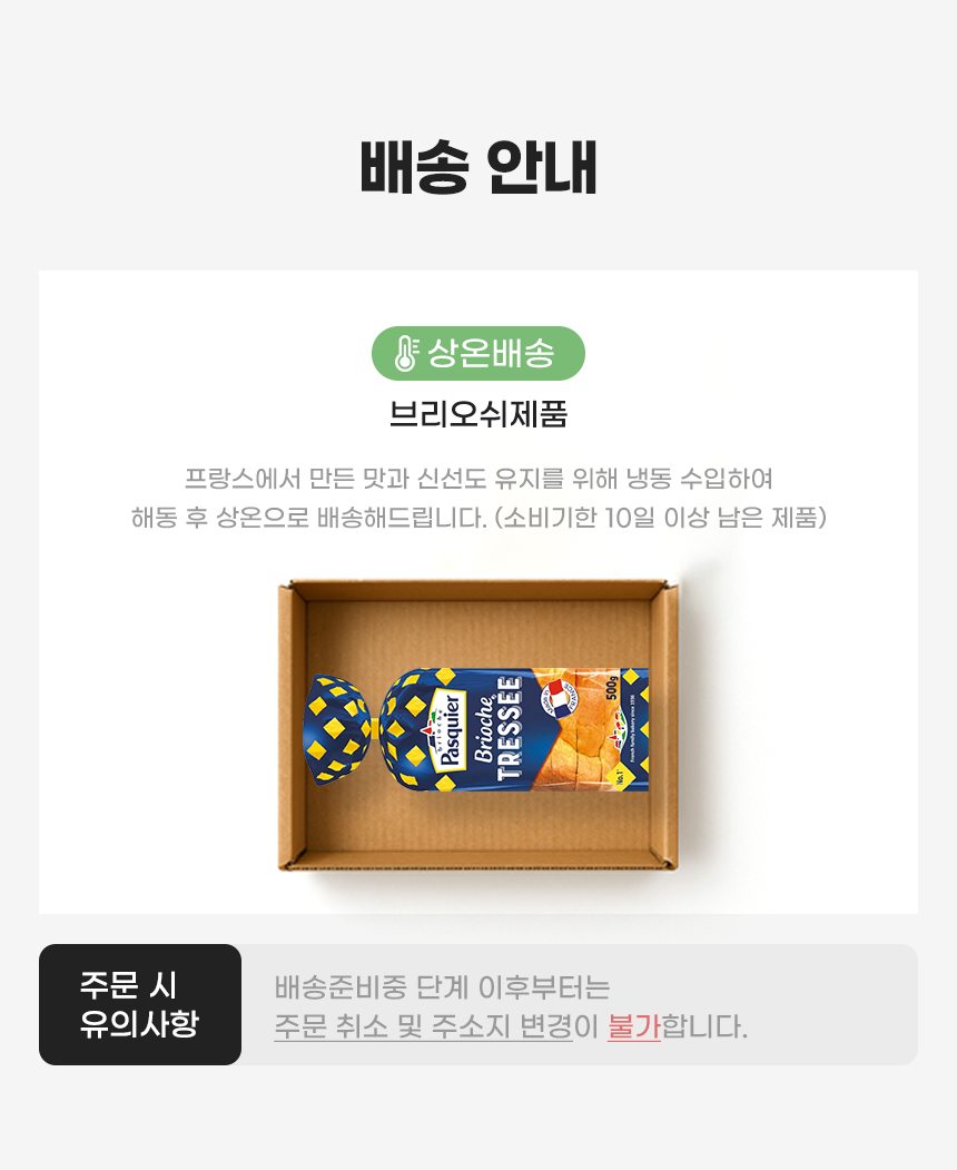 파스키에 팡올레, 280g, 2개 상세 이미지 1