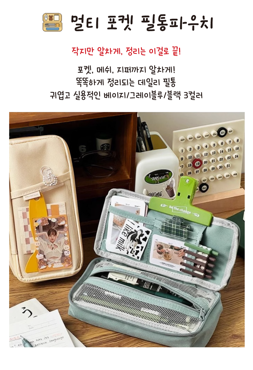 투웨이 멀티 포켓 필통 학생용 지퍼형 수납 파우치, 블랙, 1개 상세 이미지 2