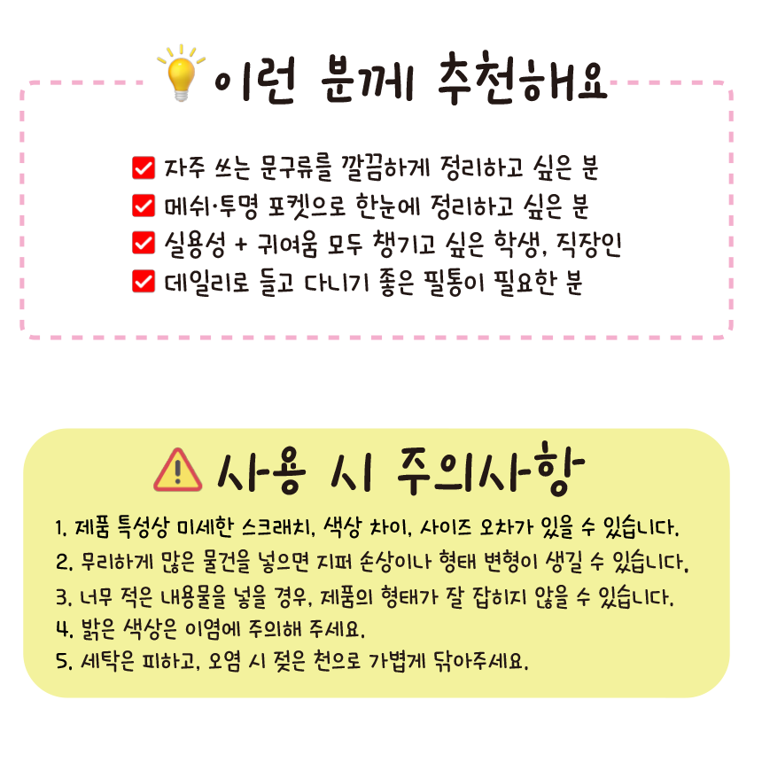 투웨이 멀티 포켓 필통 학생용 지퍼형 수납 파우치, 블랙, 1개 상세 이미지 7