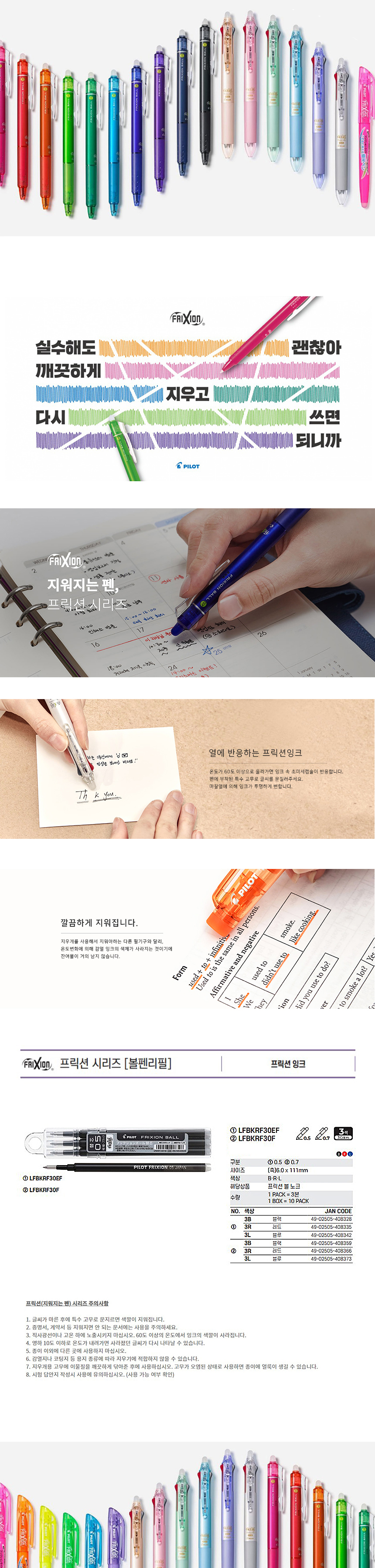 파이롯트 프릭션 볼 노크 단색 볼펜 리필심, 레드, 0.5mm, 3본입 상세 이미지 2
