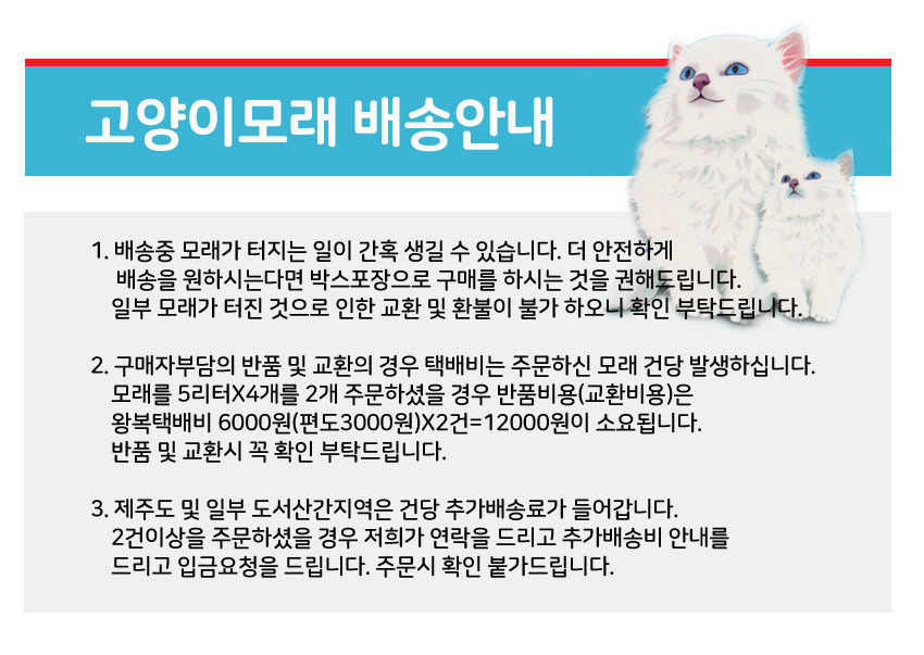 프린세스캣 고양이모래 벤토나이트, 라벤더, 5L, 4개 상세 이미지 1