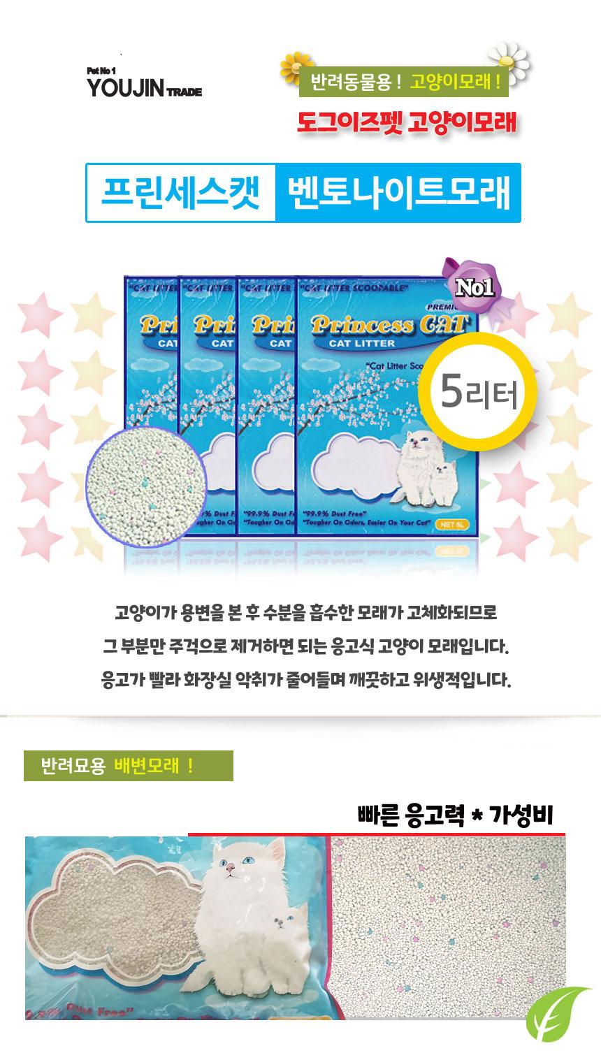 프린세스캣 고양이모래 벤토나이트, 라벤더, 5L, 4개 상세 이미지 2