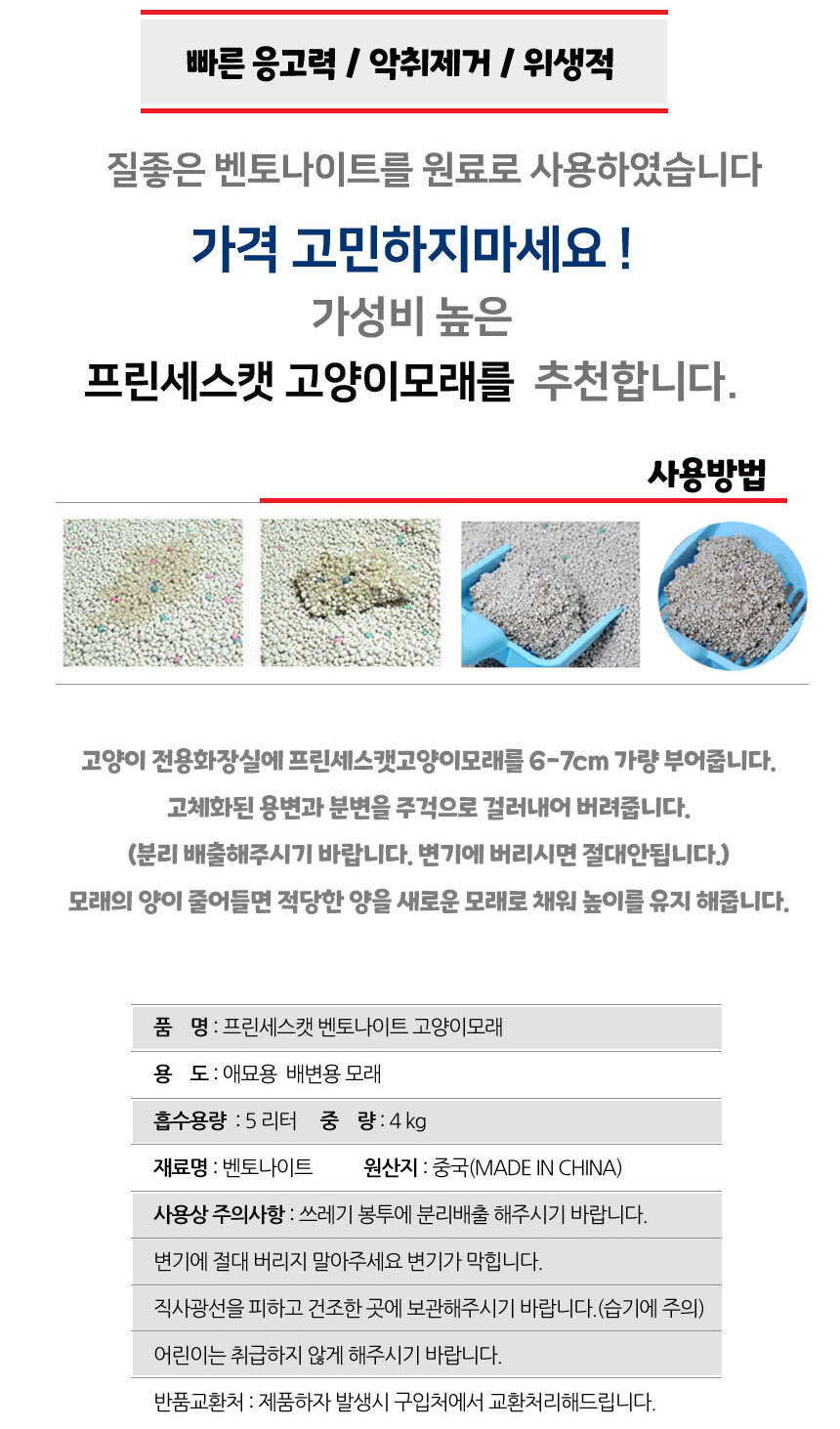 프린세스캣 고양이모래 벤토나이트, 라벤더, 5L, 4개 상세 이미지 3