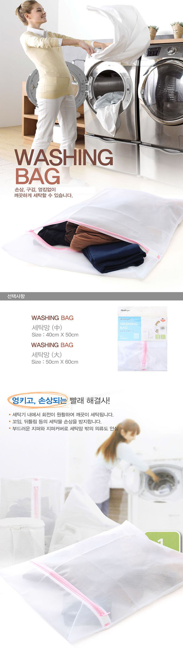 옷감보호 세탁망, 사각 세탁망, 대형, 2개 상세 이미지 1
