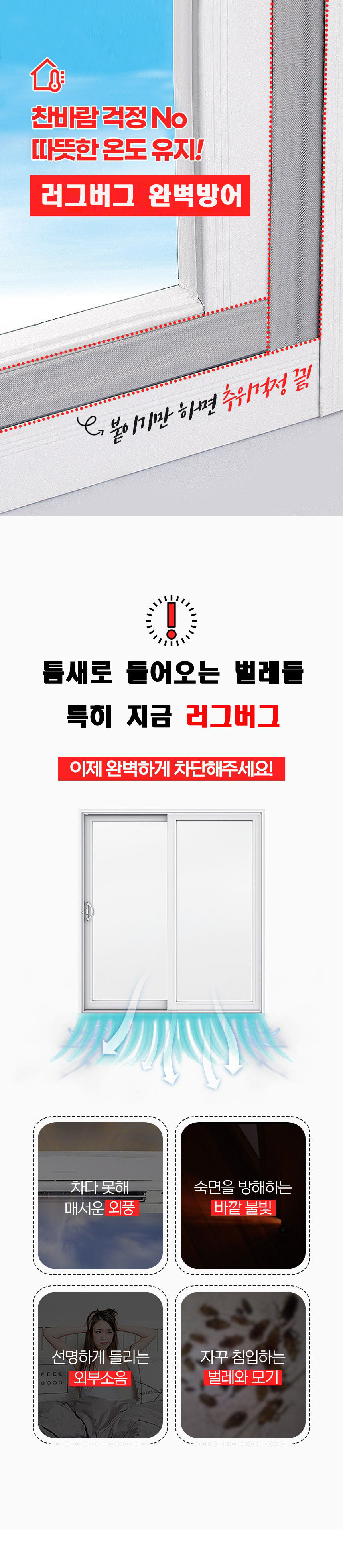 윈도우 씰링 스트립, 그레이, 2m, 2개 상세 이미지 4